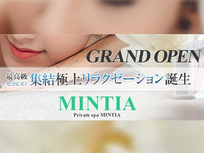 Private spa MINTIA 広島店