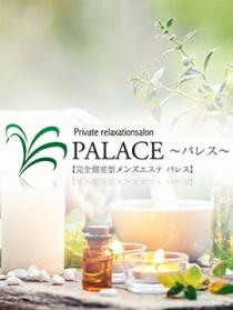 Private relaxationsalon PALACE
