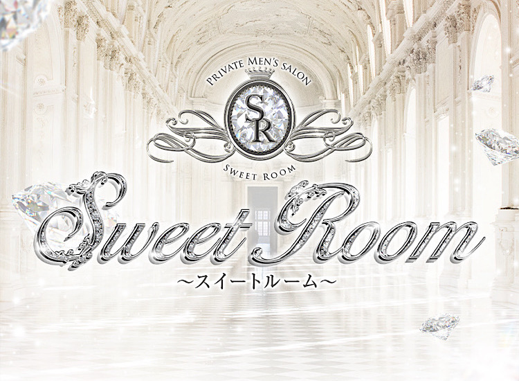 Sweet Room～スウィートルーム～