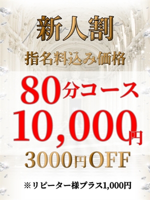 成瀬　あすか【新人】