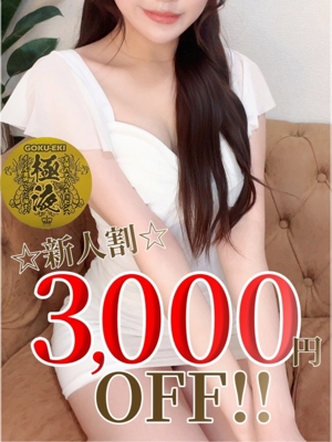 七瀬　みな【新人】写真1