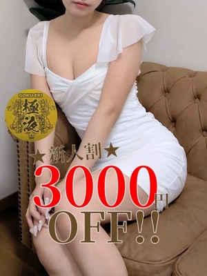 桃瀬　あや【新人】