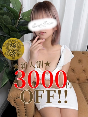 和泉　はな【新人】