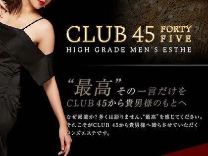 CLUB 45 FORTY FIVE(クラブフォーティファイブ)